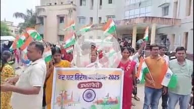 सिलाव: सिलाव प्रखंड कार्यालय से निकाली गई तिरंगा यात्रा, सैकड़ों लोग हुए शामिल
