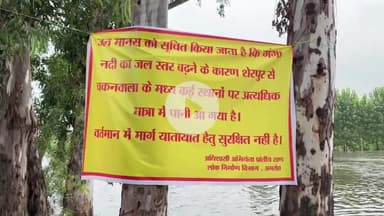 अमरोहा: अमरोहा में बाढ़ से लोग बेहाल, 40 गांव बाढ़ की चपेट में, 20 गांवों का संपर्क टूटा, ग्रामीणों के माथे पर चिंता की लकीरें