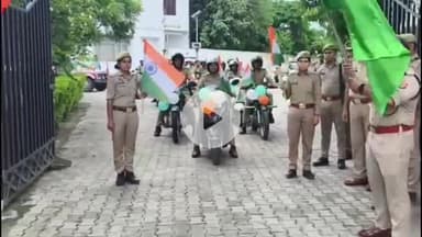 अमरोहा: एसपी कार्यालय से महिला पुलिसकर्मियों ने स्कूटी से निकाली तिरंगा यात्रा, एसपी ने हरी झंडी दिखाकर किया रवाना