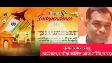 कड़ी संघर्ष के बाद हमारे देश को मिली आजादी, तब से प्रत्येक वर्ष को 15 अगस्त को मना रहे स्वतंत्रता दिवस