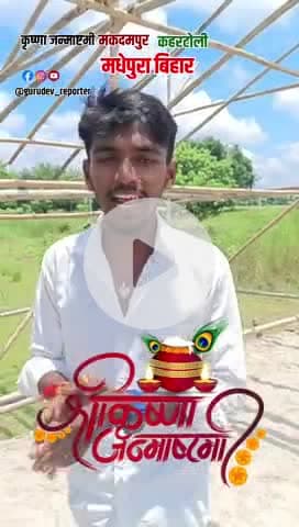 2 दिवसीय श्री कृष्णा जन्माष्टमी मेला मकदमपुर। 
@gurudev_reporter ❤️🙏
#puraini #viralvideos #janamashtami #krish #video