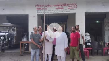 जयसिंहपुर: गरीब सेवा समिति कार्यालय, जयसिंहपुर, मालती कान्वेंट स्कूल व फैजान पब्लिक स्कूल में किया गया झंडारोहण