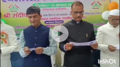 जमुई: प्राधिकार कार्यालय में स्वतंत्रता दिवस समारोह पर संविधान की प्रस्तावना का पाठ किया गया, लेखन सामग्री का वितरण किया गया