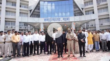 गढ़वा: स्वतंत्रता दिवस पर समाहरणालय परिसर और अनुमंडल कार्यालय में हुआ ध्वजारोहण