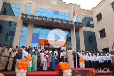 ग्वालियर गिर्द: ओहदपुर की सुरम्य पहाड़ी पर स्थित कलेक्ट्रेट में शान से लहराया तिरंगा