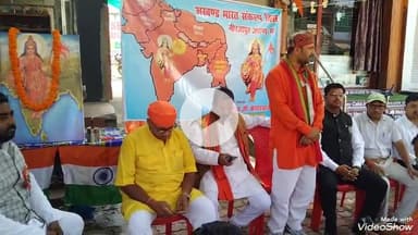 मिर्ज़ापुर: गिरधर के चौराहे पर अखंड भारत संकल्प दिवस कार्यक्रम का आयोजन हुआ