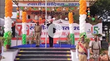 भीलवाड़ा: जिले में धूमधाम से मनाया गया 79वां स्वाधीनता दिवस, पुलिस लाइन मैदान में कलेक्टर ने किया ध्वजारोहण