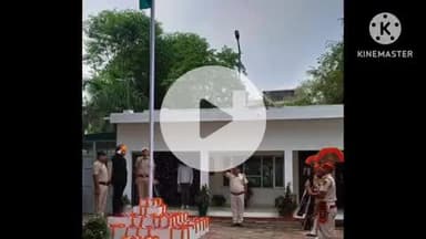 भिवानी: कैंप कार्यालय में DC साहिल गुप्ता ने किया ध्वजारोहण, ज़िलेवासियों को दी शुभकामनाएं