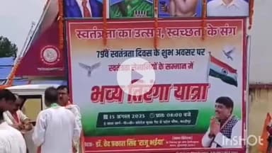 कादीपुर: कलान से कादीपुर तक 35 किलोमीटर लंबी निकाली गई तिरंगा यात्रा, लोगों ने लगाए भारत माता के जयकारे