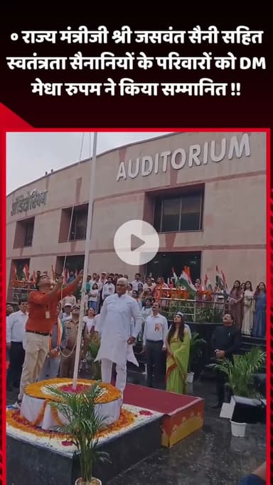 गौतम बुद्ध नगर: यूपी राज्य मंत्री जसवंत सैनी सहित स्वतंत्रता सेनानियों के परिवारों को DM गौतमबुद्ध नगर ने किया सम्मानित