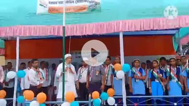 गोरौल: वैशाली विधायक ने आर०पी०सी०जे उच्च माध्यमिक विद्यालय, बेलवर घाट में किया झंडोतोलन