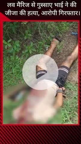 गुरुग्राम: लव मैरिज से नाराज़ भाई ने जीजा की हत्या की, आरोपी गिरफ्तार