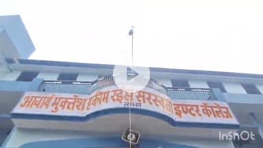 संभल: एमपी जिया उर रहमान बर्क ने आचार्य मुक्तेश व हकीम रईस सरस्वती इंटर कॉलेज में किया ध्वजारोहण, दी आज़ादी की मुबारकबाद