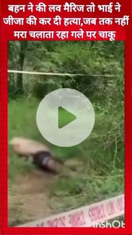 गुरुग्राम: गुरुग्राम में बहन ने की लव मैरिज तो भाई ने जीजा की कर दी हत्या, जब तक मरा नहीं, गले पर चलाता रहा चाकू