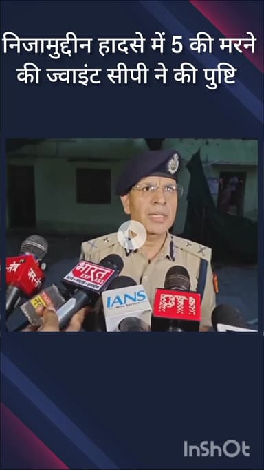 हौज खास: हुमायूं के मकबरे के पास दरगाह की दीवार गिरने से 5 की मौत, ज्वाइंट सीपी एस के जैन ने की पुष्टि