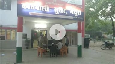 मांट: सुरीर में पुलिस ने तीन शराब कारोबारीयों को किया गिरफ्तार, 30 लीटर शराब बरामद