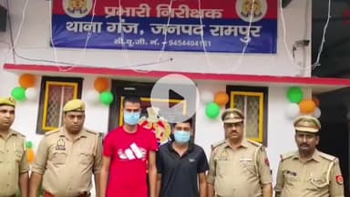 रामपुर: शुक्रवार को थाना गंज क्षेत्र से पुलिस ने दो आरोपियों को अवैध हथियारों के साथ किया गिरफ्तार