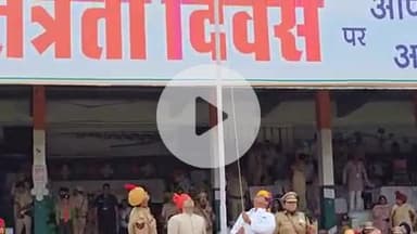 लाडपुरा: उम्मेद सिंह स्टेडियम में 79वें स्वाधीनता दिवस के जिला स्तरीय समारोह में शिक्षा मंत्री मदन दिलावर ने किया ध्वजारोहण