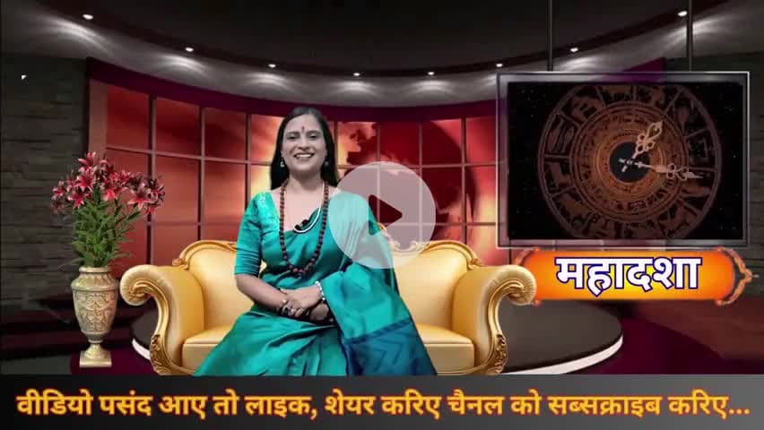Kundali | कुंडली में महादशा, 
#Astro#Mahadasha #Kundali