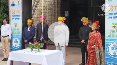 चित्तौड़गढ़: कलेक्ट्रेट परिसर में जिला कलेक्टर आलोक रंजन ने तिरंगा फहराकर राष्ट्रीय ध्वज को दी सलामी