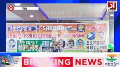 सरगम आर्ट एंड कल्चर सोसायटी द्वारा 79वें #स्वतंत्रता_दिवस#बेस्ट_मीडिया_अवार्ड #सम्मान समारोह