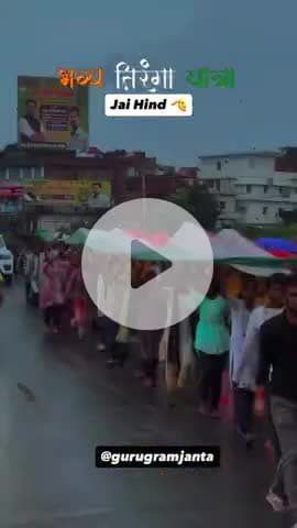 Bharat ke rang, ekta ke sang!
Shan se liya Tiranga haathon mein, dil mein hai desh ka pyaar aur garv.
#JaiHind #Tiranga Yatra #BharatMataKiJai #HarGhar Tiranga #AzadiKaAmritMahotsav #IndianFlag #ProudIndian #DeshBhakti #VandeMataram #Unityl