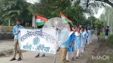 बिधूना: कोतवाली क्षेत्र के भटौली गांव में धूमधाम से मनाया गया स्वतंत्रता दिवस, बच्चों ने निकाली तिरंगा यात्रा