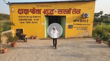 दादा पोता शुद्ध पीला सरसों तेल NH 30 A नन्द नगर कोलहर रोड बजरंगबली के नजदीक