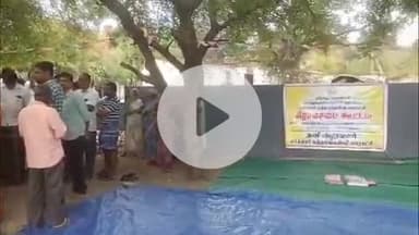 ஊத்துக்குளி: அலுவலர்கள் வராததால் கிராம சபை கூட்டத்தை புறக்கணித்த விவசாய மக்கள் - சர்க்கார் கத்தாங்கண்ணி பகுதியில் பரபரப்பு