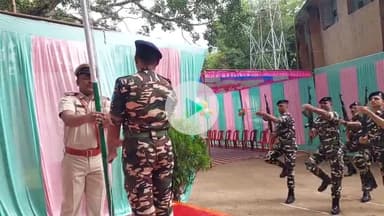 किस्को: किस्को थाना में स्वतंत्रता दिवस हर्षोल्लास के साथ मनाया गया, थाना प्रभारी सुमन मिंज ने किया ध्वजारोहण