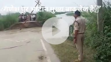 गनेशपुर भाटान में जलस्तर बढ़ा 
#रास्ता कट गई