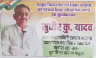 स्वतंत्रता दिवस की हार्दिक बधाई एवं शुभकामनायें