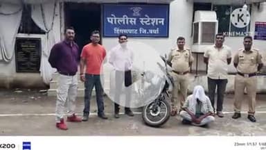 हिंगणघाट: किनगाव येथे घराच्या अंगणातून दुचाकी चोरून नेणाऱ्या चोरट्यास पोलिसांनी केली अटक, खैराटी रोडवरून दुचाकी जप्त