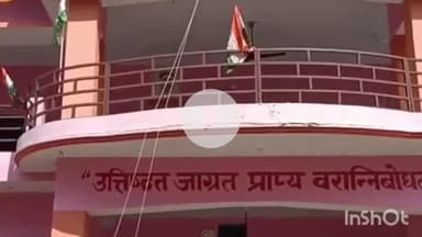 कादीपुर: कादीपुर में स्वतंत्रता दिवस का कार्यक्रम संपन्न, विभिन्न संस्थाओं सहित अधिकारियों ने किया ध्वजारोहण