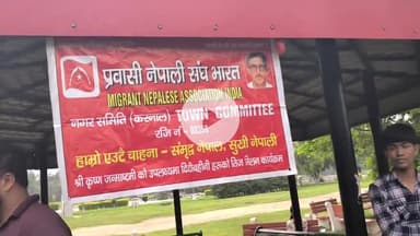 करनाल: सेक्टर 9 अटल पार्क में प्रवासी नेपाली संघ ने जन्माष्टमी का त्योहार हर्षोल्लास से मनाया