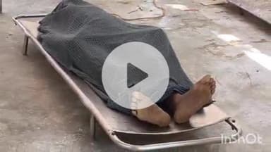 भभुआ: कुकरनहिया नदी में शौच करने गए एक बुजुर्ग की डूबने से हुई मौत, सदर में कराया गया पोस्टमार्टम