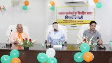 रामपुर: विकास भवन सभागार में आयोजित विचार गोष्ठी में अपर मुख्य सचिव एल. वेंकटेश्वर लू हुए शामिल