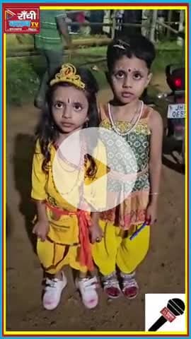 Janmashtami 2025 | बच्चे बने Radha-Krishna | नन्हें कान्हा की झांकी 

#Janmashtami2025 #RadhaKrishna #बालकृष्ण #Krishna