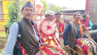 घाट: नंदादेवी वार्षिक लोकजात का सिद्ध पीठ कुरूड़ से विधिवत शुभारंभ, लोगों ने जागरों के साथ मां नंदा को कैलाश के लिए विदा किया