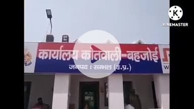 संभल: बहजोई रोड पर बोलोरो मैक्स की चपेट में आने से साइकिल सवार घायल, अस्पताल में कराया भर्ती, पुलिस को दी सूचना