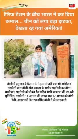 स्वतंत्रता दिवस पर सांस्कृतिक कार्यक्रम का आयोजन#बालोतरा@पाटोदी