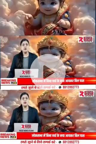 🌸✨ “नन्दघर आनंद भयो, आज गोकुल में गूंजे बंसी की तान – जन्मे हैं व्रज के कान्हा, जय श्री कृष्ण!” 

#KrishnaJanmashtami
#HappyJanmashtami