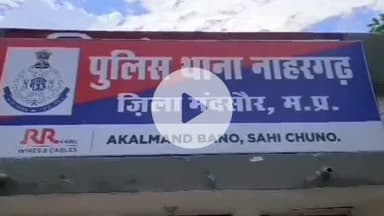 सीतामऊ: ग्राम ढोरी में पति ने पत्नी से की मारपीट, पत्नी की शिकायत पर आरोपी पति के खिलाफ मामला दर्ज