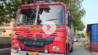 भिवानी: GBTL मिल में अज्ञात कारणों से लगी आग, आधे घंटे में पाया गया काबू