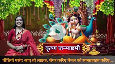 Krishna Janmastmi 2025 | किसे रखना चाहिए जन्माष्टमी का व्रत कैसे करें पूजा सबकुछ जानिए #krishna #krishnabhajan #krishnastatus #krishnalove #krishnavani #janmashtami #janmastami #janmashtamispecial #hindu #sanatan #जन्माष्टमी #कृष्ण_जन्माष्ट