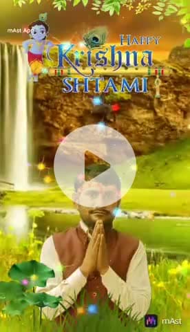 सभी देश वासियों को श्री कृष्ण जन्माष्टमी की हार्दिक बधाई 🙏#kaushambi@up#manjhanpur #bharwari #karari #up