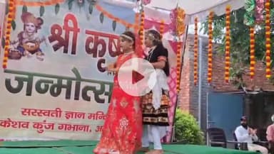 गभाना: गभाना के सरस्वती ज्ञान मंदिर स्कूल में श्री कृष्ण जन्माष्टमी उत्सव धूमधाम से मनाया गया