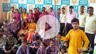 बिधूना: सहायल क्षेत्र के सेंट एस एन पब्लिक स्कूल में जन्माष्टमी के अवसर पर हुआ कार्यक्रम, बच्चों ने फोड़ी माखन की मटकी