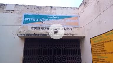 उतरौला: उतरौला में भौतिक जर्जरता और प्रशासनिक उपेक्षा का शिकार उपसम्भागीय कृषि कार्यालय