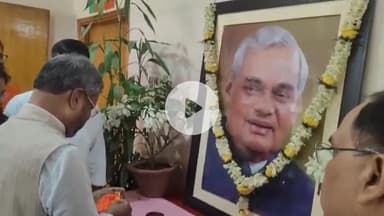 कांके: हरमू स्थित बीजेपी प्रदेश कार्यालय में अटल बिहारी वाजपेयी की पुण्यतिथि मनाई गई